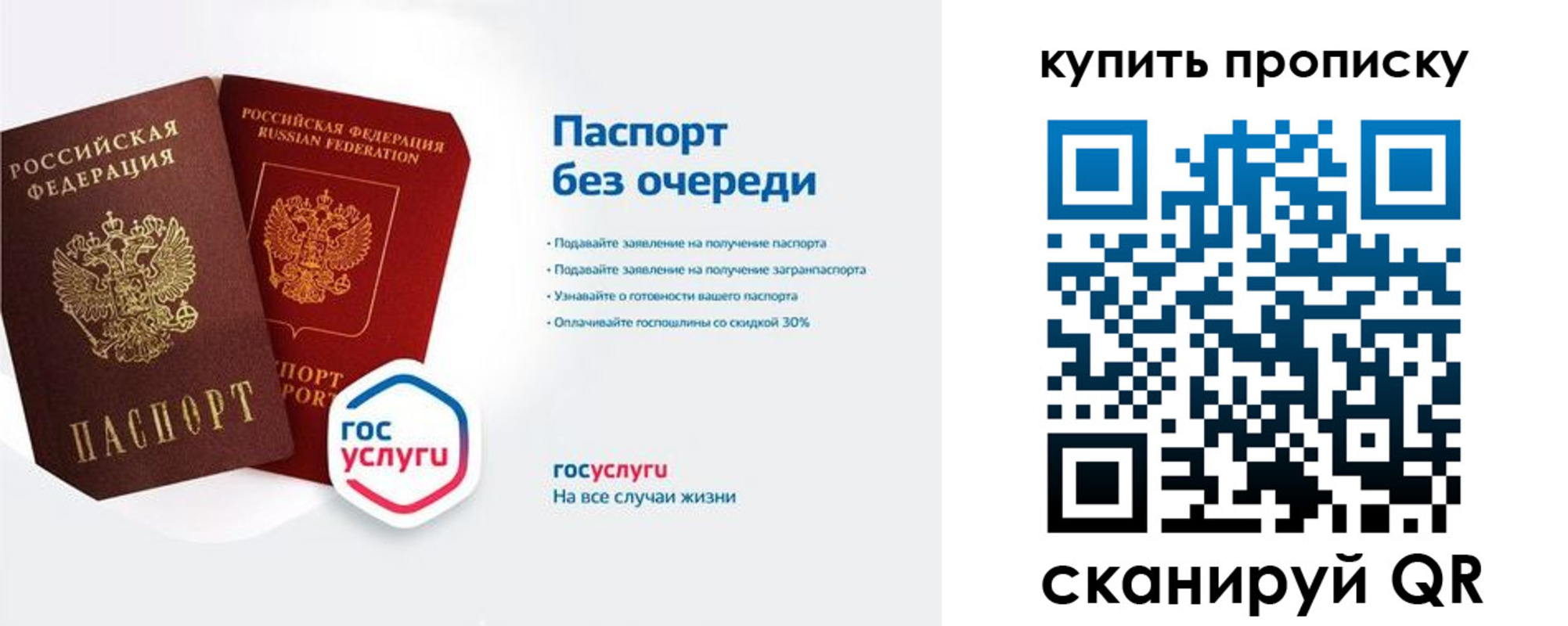 временная регистрация надежно в Новочеркасске