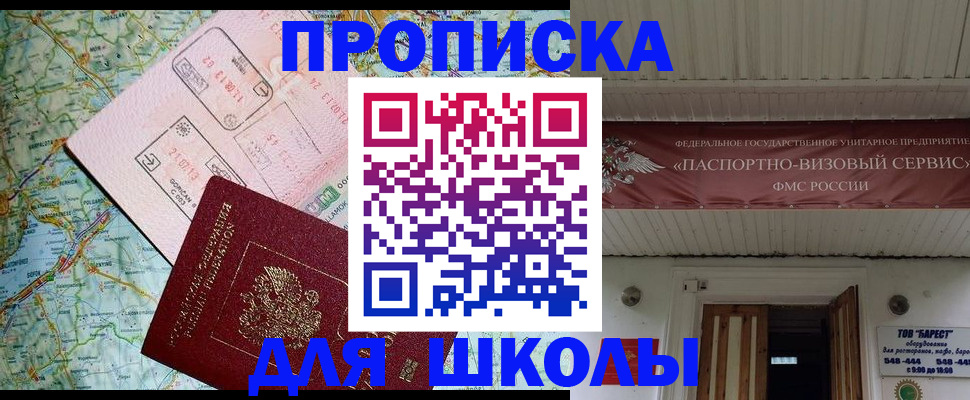 прописка поиск в Новочеркасске